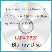 【取寄商品】BD/アニメ/LoveLive! Series Presents ユニット甲子園 2024 Blu-ray Memorial BOX(Blu-ray) | MONO玉光堂