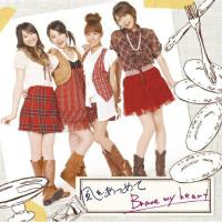 CD/スフィア/風をあつめて/Brave my heart (CD+DVD) (初回生産限定盤) | MONO玉光堂