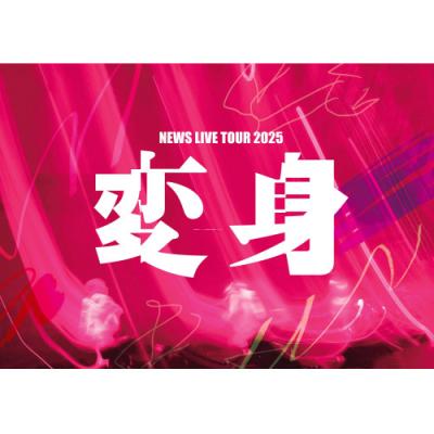 NEWS Live DVDのおすすめ人気商品一覧 通販 - Yahoo!ショッピング