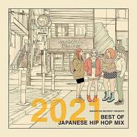 【取寄商品】CD/オムニバス/Manhattan Records presents 2021 BEST OF JAPANESE HIP HOP MIX | MONO玉光堂