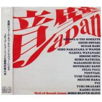 CD/オムニバス/音壁JAPAN【Pアップ】 | MONO玉光堂