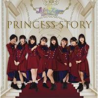 CD/プリンセス物語/Princess story (Type-A) | MONO玉光堂