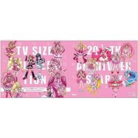 ▼CD/オムニバス/プリキュア主題歌 TVsize collection〜20th Anniversary Edition〜 (2CD+DVD) (完全生産限定盤)【Pアップ】 | MONO玉光堂