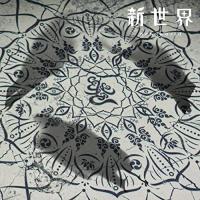 CD/MUCC/新世界 (通常盤) | MONO玉光堂