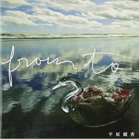 CD/平原綾香/From To【Pアップ】 | MONO玉光堂