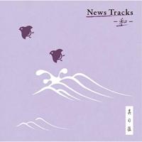 CD/BGV/News Tracks -和- 其の伍【Pアップ】 | MONO玉光堂