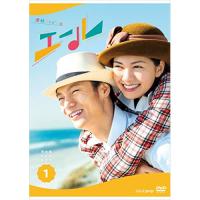 【取寄商品】DVD/国内TVドラマ/連続テレビ小説 エール 完全版 DVD BOX1 | MONO玉光堂