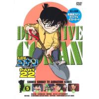 DVD/キッズ/名探偵コナン PART 22 Volume5 | MONO玉光堂