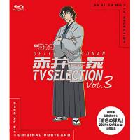 BD/キッズ/名探偵コナン 赤井一家 TV Selection Vol.3(Blu-ray) | MONO玉光堂