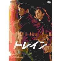 【取寄商品】DVD/海外TVドラマ/トレイン DVD-BOX2 | MONO玉光堂