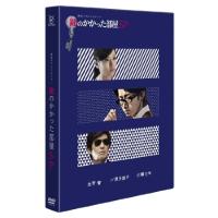 DVD/国内TVドラマ/鍵のかかった部屋 SP【Pアップ】 | MONO玉光堂