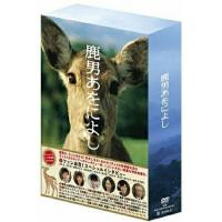 DVD/国内TVドラマ/鹿男あをによし ディレクターズカット完全版 DVD-BOX | MONO玉光堂