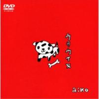 DVD/aiko/ウタウイヌ | MONO玉光堂