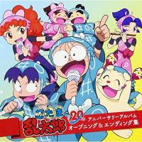 CD/アニメ/NHKテレビアニメーション 忍たま乱太郎 20th アニバーサリーアルバム オープニング&amp;エンディング集【Pアップ】 | MONO玉光堂