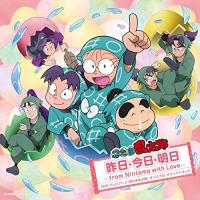 CD/アニメ/NHK テレビアニメ 忍たま乱太郎サウンドトラック 昨日・今日・明日 〜 from Nintama with Love 〜 | MONO玉光堂