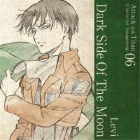 CD/リヴァイ(CV:神谷浩史)/TVアニメ「進撃の巨人」キャラクターイメージソングシリーズ 06 Dark Side Of The Moon | MONO玉光堂