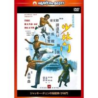 DVD/洋画/ジャッキー・チェンの秘龍拳/少林門(日本語吹替収録版) | MONO玉光堂