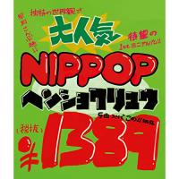 CD/ヘンショクリュウ/NIPPOP | MONO玉光堂