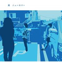 CD/鶴/ニューカマー | MONO玉光堂