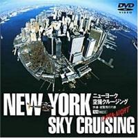 【取寄商品】DVD/趣味教養/ニューヨーク空撮クルージング -DAY &amp; NIGHT- N.Y. SKY CRUISING【Pアップ】 | MONO玉光堂