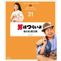 【取寄商品】BD/邦画/男はつらいよ 旅と女と寅次郎 4Kデジタル修復版(Blu-ray) | MONO玉光堂