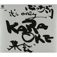 CD/横浜銀蝿/ぶっちぎり”IT'S ONLY KARAOKE集会” 小結【Pアップ】 | MONO玉光堂