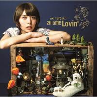 CD/豊崎愛生/all time Lovin' (通常盤)【Pアップ】 | MONO玉光堂