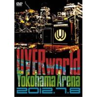 DVD/UVERworld/UVERworld Yokohama Arena 2012.7.8 (本編ディスク+特典ディスク) (通常版)【Pアップ】 | MONO玉光堂