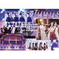 DVD/乃木坂46/乃木坂46 9th YEAR BIRTHDAY LIVE Day3 1st MEMBERS | MONO玉光堂