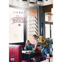 DVD/趣味教養/バイきんぐ単独ライブ「ROYAL」 | MONO玉光堂