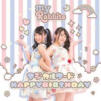CD/my Rabbits/マジカルワード/HAPPYBIRTHDAY | MONO玉光堂