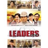【取寄商品】DVD/国内TVドラマ/LEADERS リーダーズ | MONO玉光堂