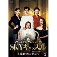 【取寄商品】DVD/海外TVドラマ/SKYキャッスル〜上流階級の妻たち〜 DVD-BOX2 (本編ディスク6枚+特典ディスク1枚) | MONO玉光堂