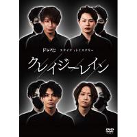 【取寄商品】DVD/国内TVドラマ/クレイジーレイン | MONO玉光堂