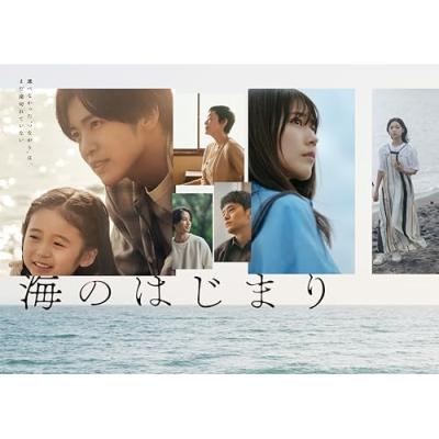 海のはじまり DVD セット Amazon.co.jp: 海のはじまり -ディレクターズカット版- DVD-BOX