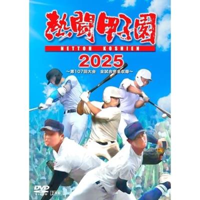 熱闘甲子園の商品一覧 通販 - Yahoo!ショッピング