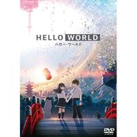 DVD/劇場アニメ/HELLO WORLD | MONO玉光堂