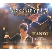 CD/HANZO/Treasure of life〜人生の宝物〜 c/w HEY! HONEY (メロ譜、ワンポイントアドバイス付) | MONO玉光堂