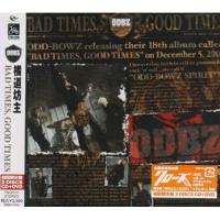 CD/横道坊主/バッドタイムズ・グッドタイムズ (CD+DVD) (初回限定盤) | MONO玉光堂