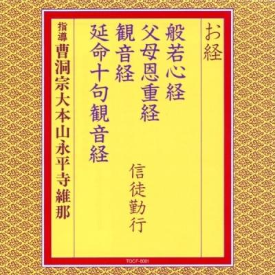 総本山　長谷寺　妙法蓮華経観世音菩薩普門品 普門品偈（妙法蓮華経観世音菩薩普門品偈） - YouTube