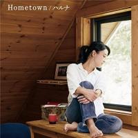 【取寄商品】CD/ハルナ/Hometown | MONO玉光堂