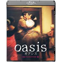 【取寄商品】BD/洋画/オアシス HDデジタルリマスター版(Blu-ray) | MONO玉光堂