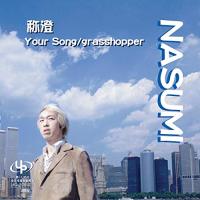 CD/NASUMI/Your Song/grasshopper | MONO玉光堂