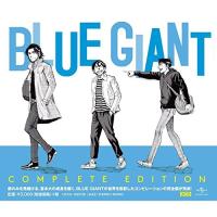 CD/オムニバス/BLUE GIANT COMPLETE EDITION (生産限定スペシャルプライス盤) | MONO玉光堂