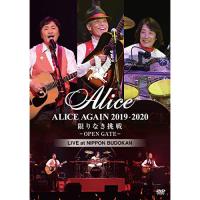 DVD//ALICE AGAIN 2019-2020 限りなき挑戦 -OPEN GATE- LIVE at NIPPON BUDOKAN (本編ディスク+特典ディスク) | MONO玉光堂