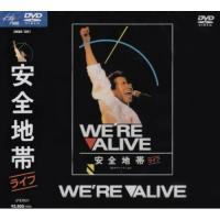 DVD/安全地帯/We're ALIVE 安全地帯ライヴ'84 サマーツアーより | MONO玉光堂