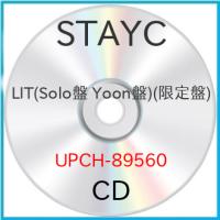 CD/STAYC/LIT (限定盤/Solo盤/Yoon盤) | MONO玉光堂