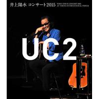BD/井上陽水/井上陽水 コンサート2015 UC2(Blu-ray) | MONO玉光堂