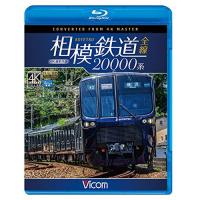 ★BD/鉄道/相模鉄道20000系全線 4K撮影作品(Blu-ray) | MONO玉光堂