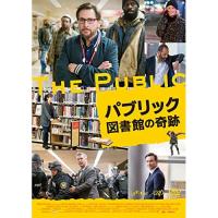DVD/洋画/パブリック 図書館の奇跡【Pアップ】 | MONO玉光堂